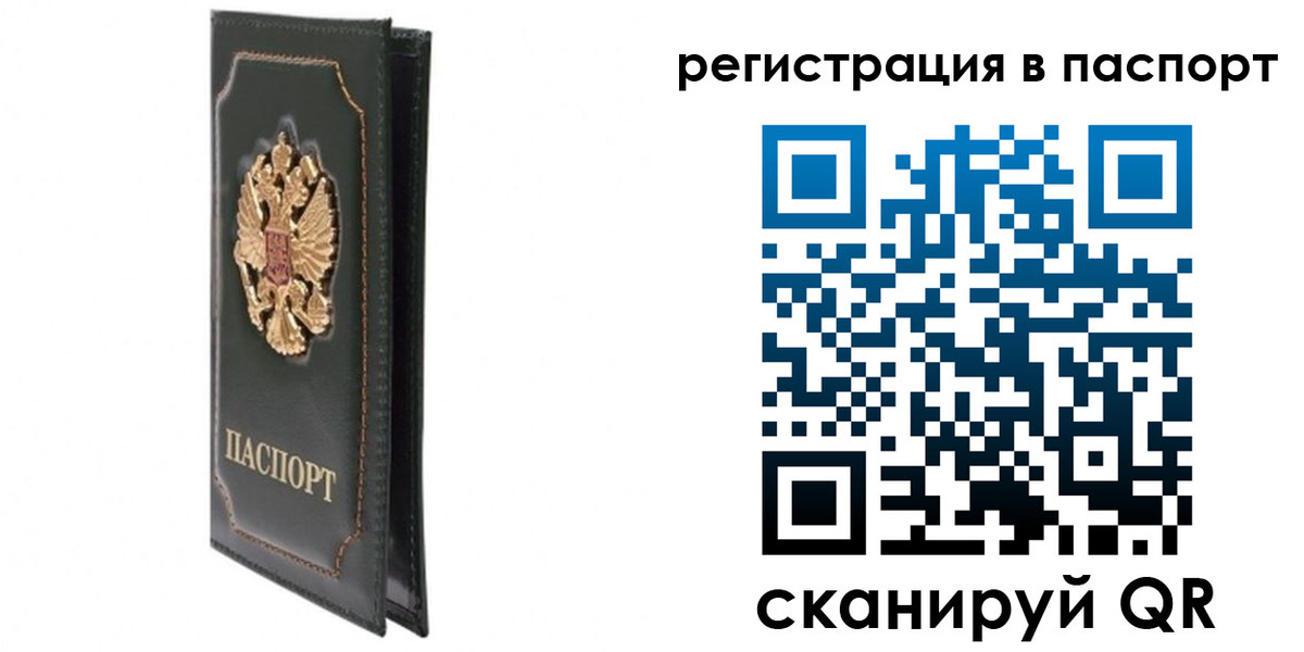 временная регистрация госуслуги в Рошале