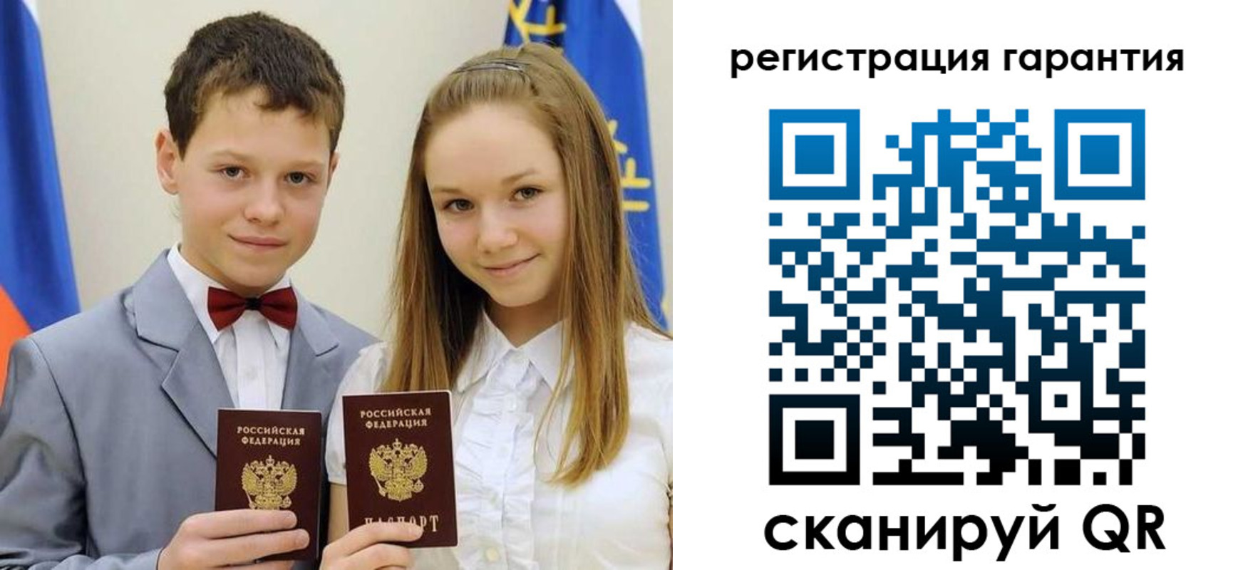 временная регистрация законно в Рошале