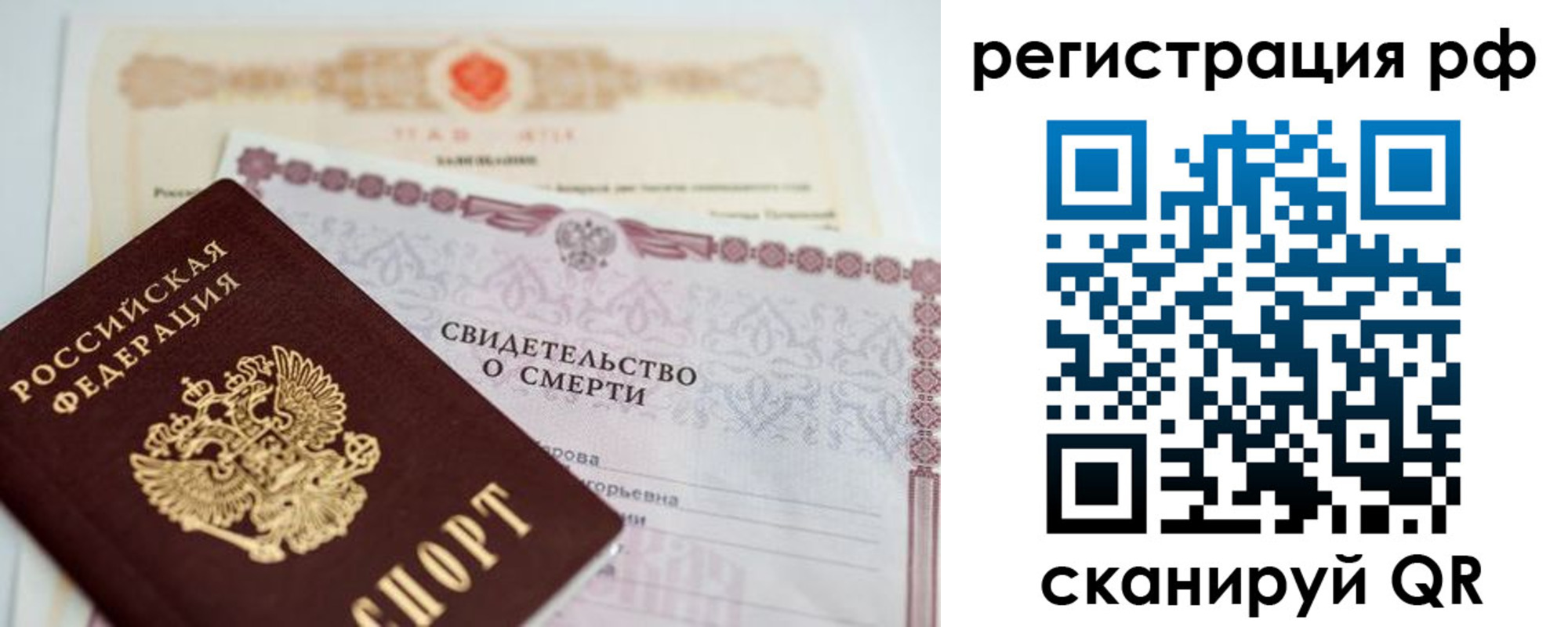 временная регистрация купить в Рошале