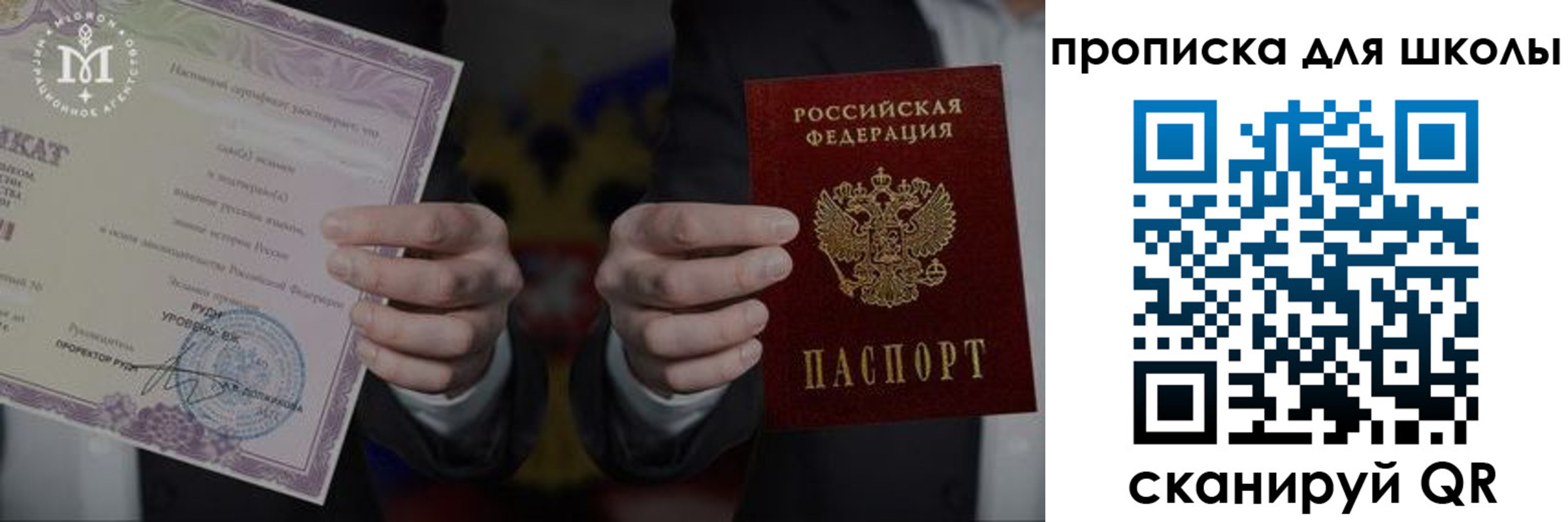 временная регистрация законно в Рошале