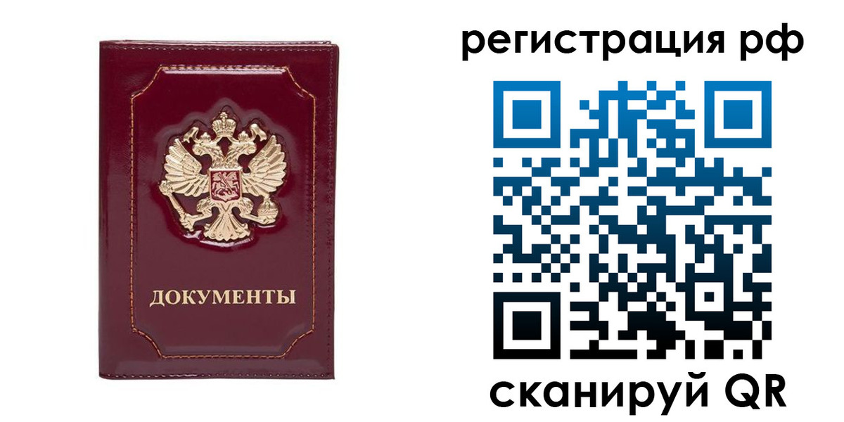 временная регистрация для школы в Рошале