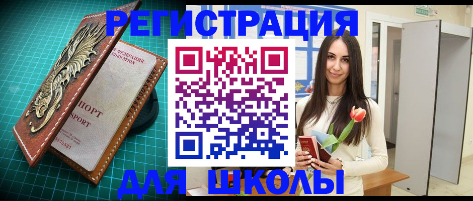 временная регистрация 2025 в Рошале