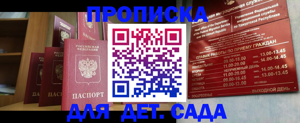временная регистрация законно в Рошале
