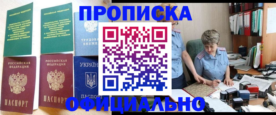 регистрация для дет. сада в Рошале