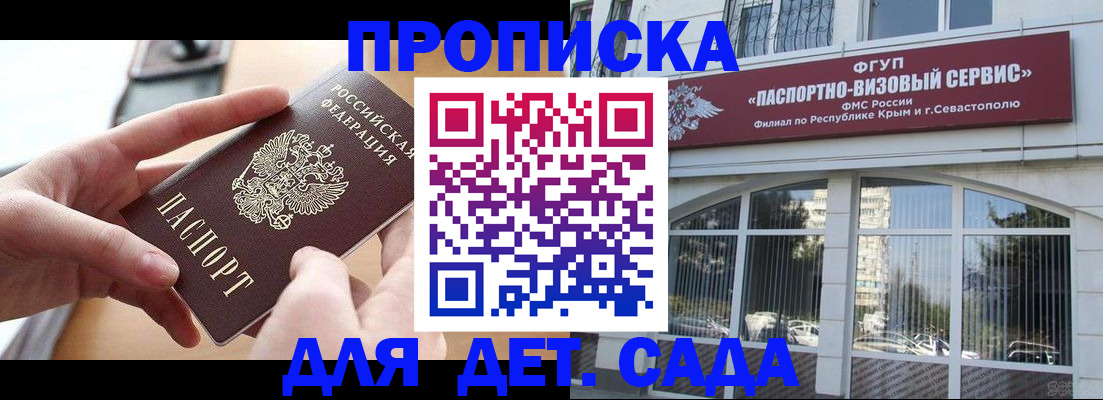 временная регистрация собственник в Рошале